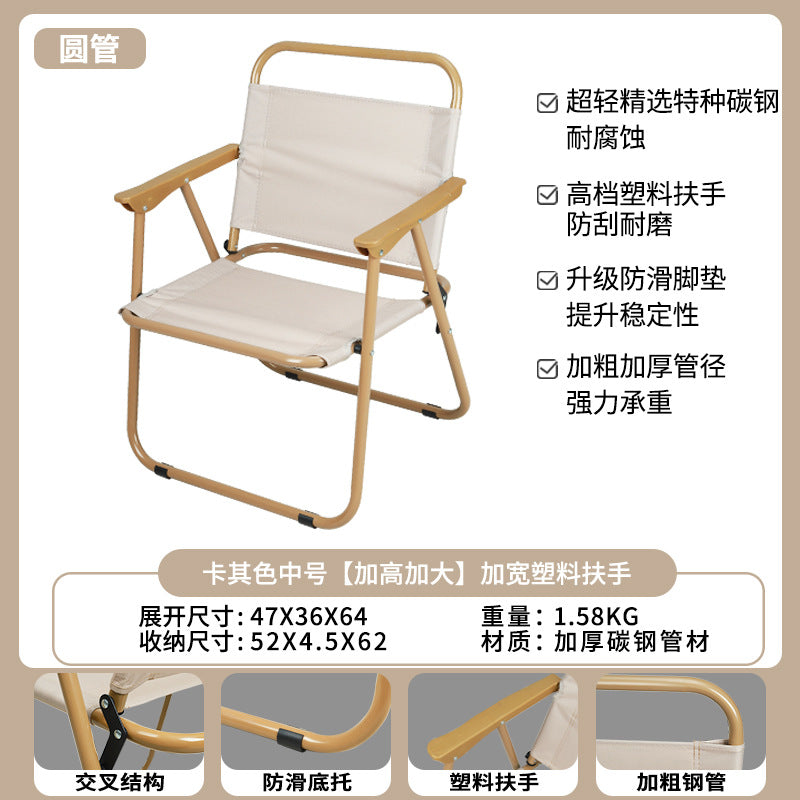 Portable Folding Camping Chair