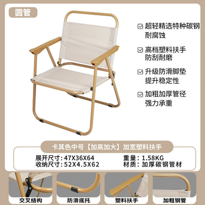 Portable Folding Camping Chair